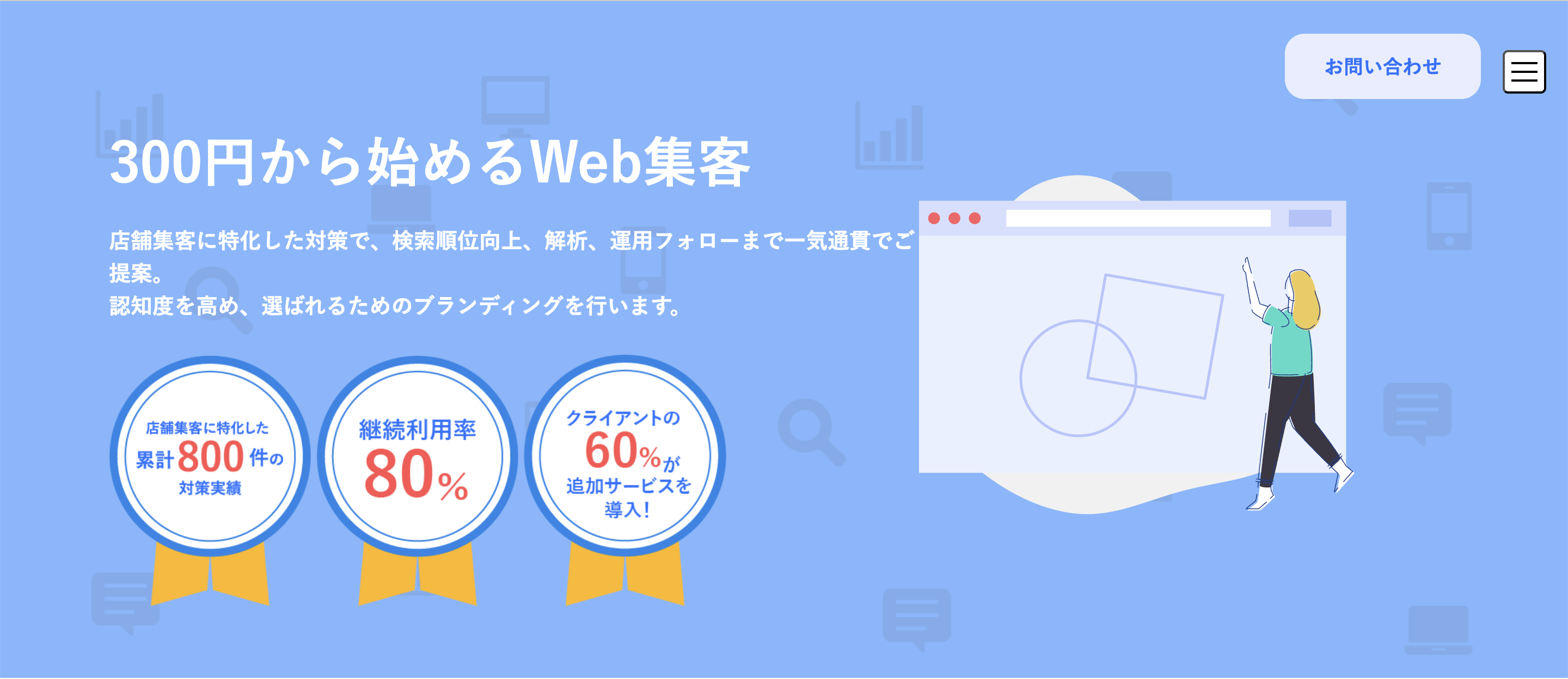 株式会社Reyes