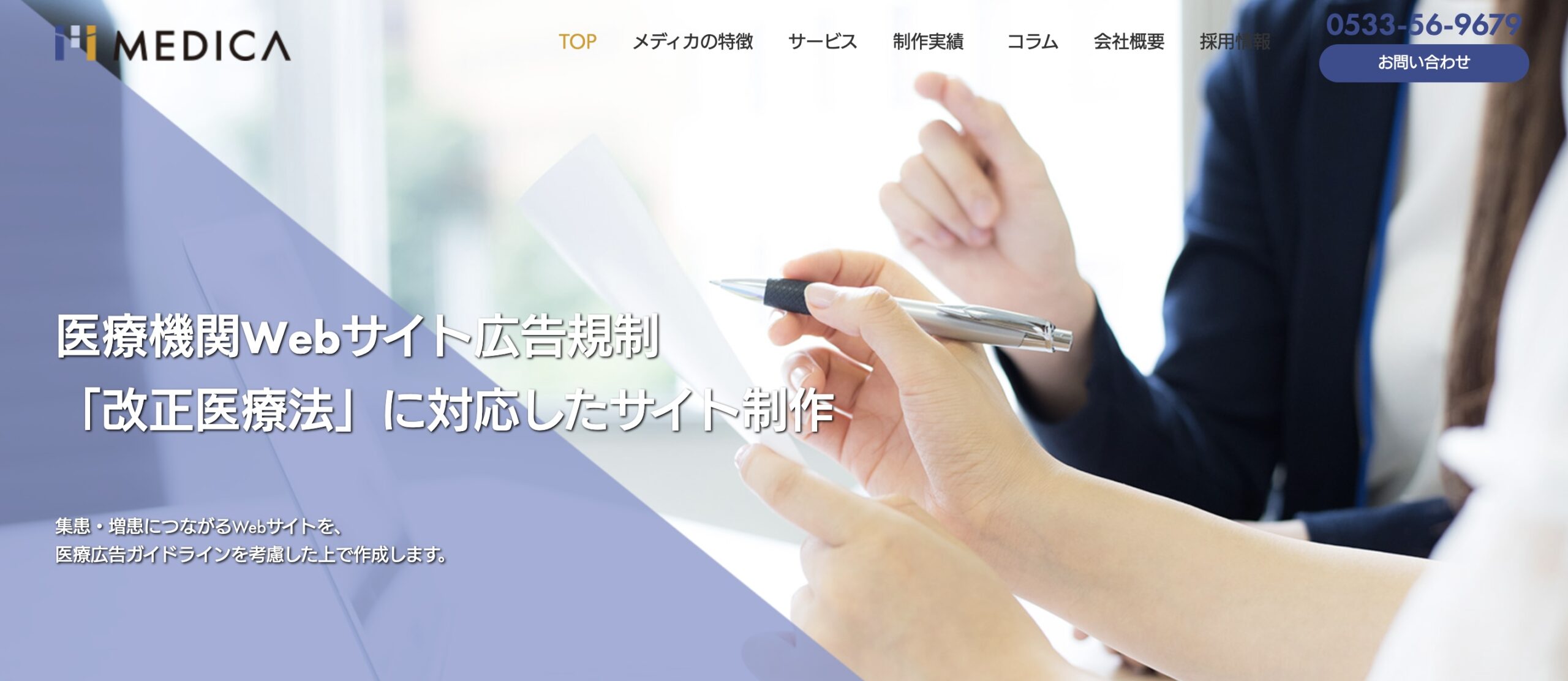 メディカ株式会社